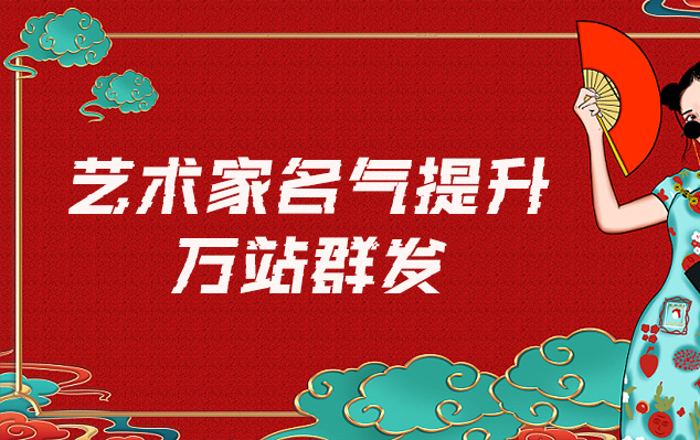 弥渡县-哪些网站为艺术家提供了最佳的销售和推广机会？